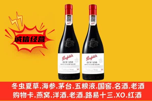 禹城市上门回收奔富价格