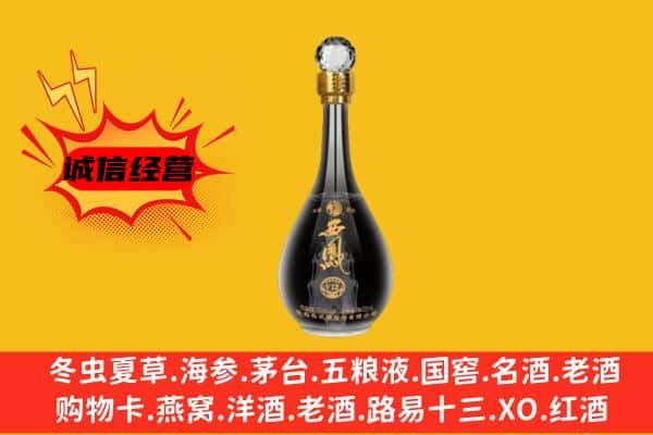 禹城市上门回收西凤酒价格