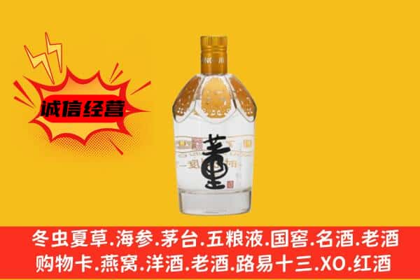 禹城市上门回收老董酒价格