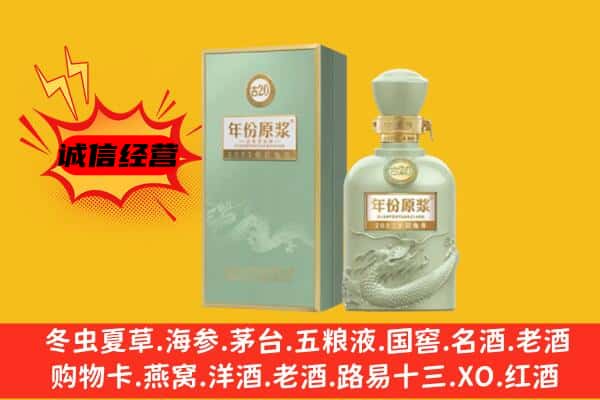 禹城市上门回收古井贡酒价格