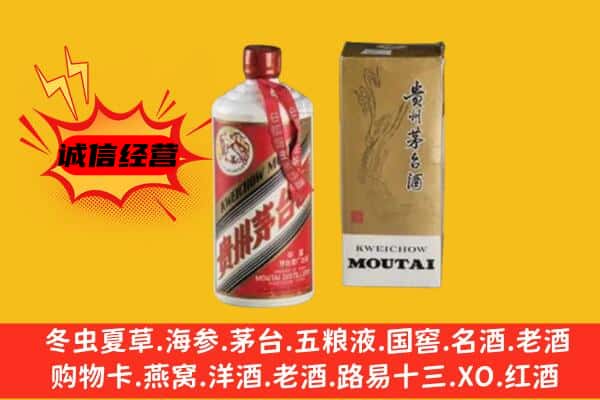 禹城市回收铁盖茅台酒
