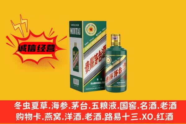禹城市回收生肖茅台酒