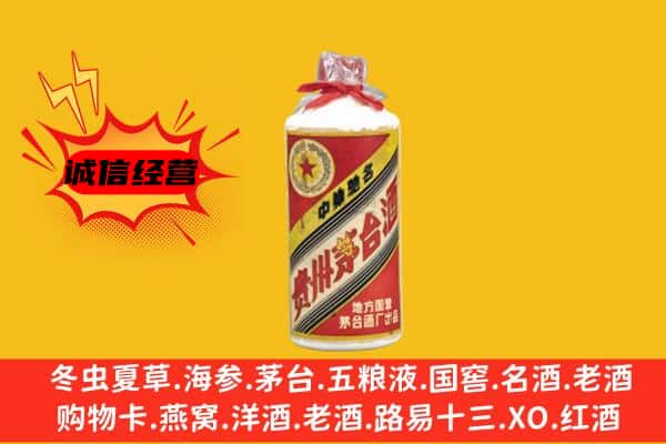 禹城市回收五星茅台酒