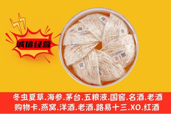 禹城市回收燕窝