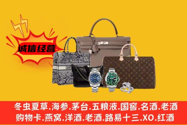 禹城市回收奢侈品