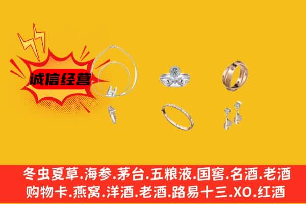 禹城市回收首饰