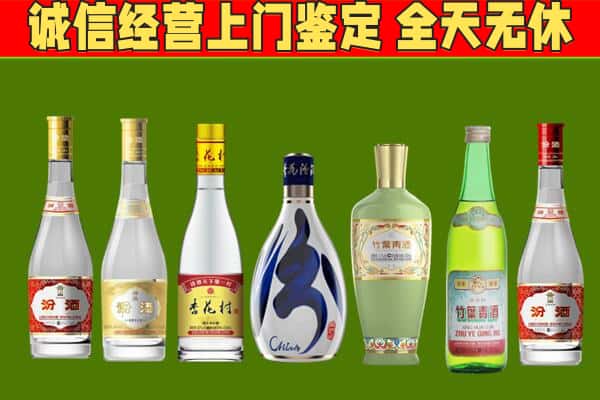 禹城市回收汾酒怎么报价